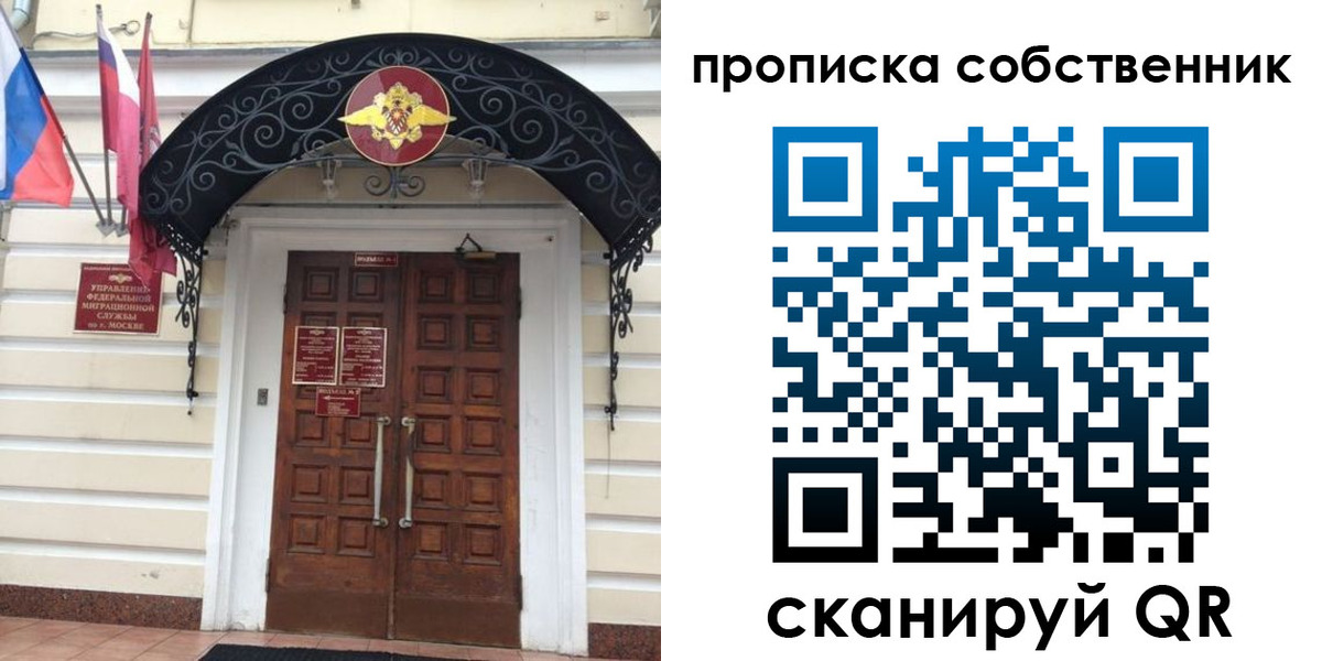 где прописаться в Коммунаре