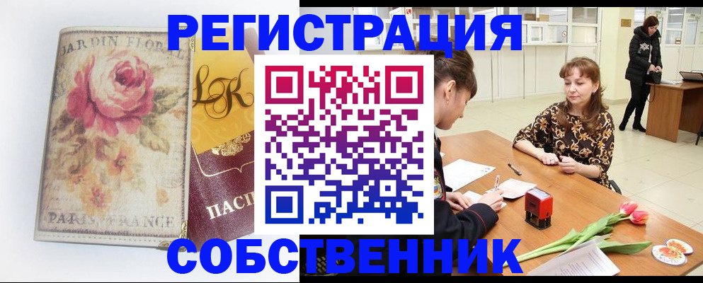 прописка в квартире в Коммунаре