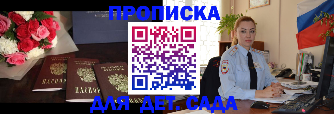 прописка поиск в Коммунаре