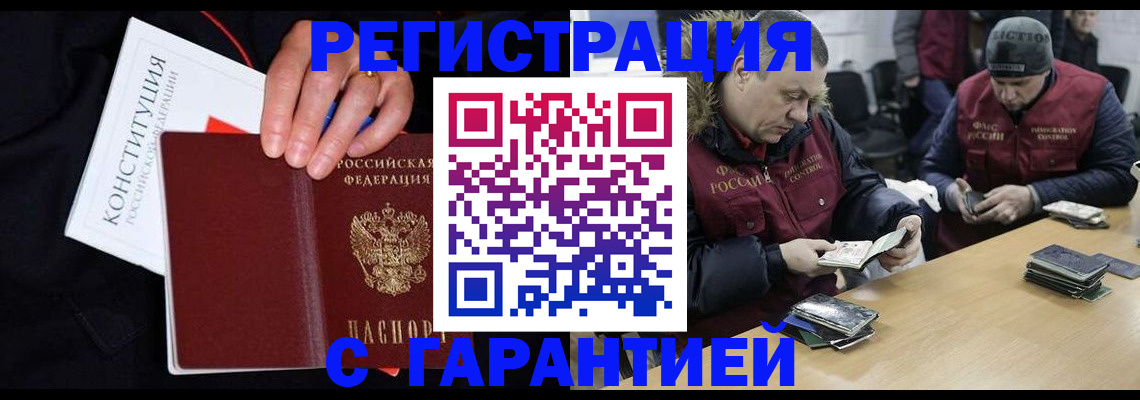 временная регистрация недорого в Коммунаре