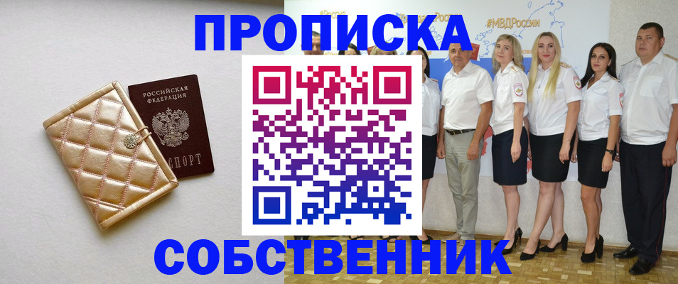 прописка в квартире в Коммунаре