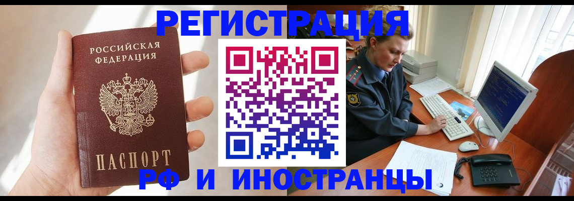 прописка 2025 в Коммунаре