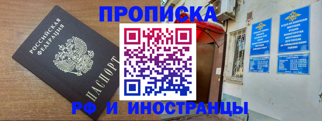 временная регистрация собственник в Коммунаре