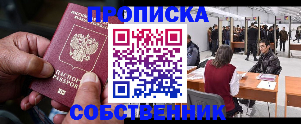 временная регистрация гарантия в Коммунаре